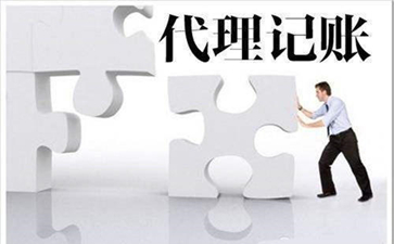 北京代理記賬許可證的重要性有哪些？